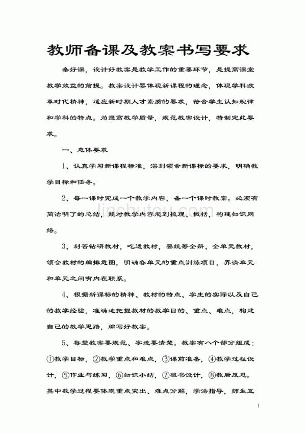 目前的學校為什麼都不取消教案檢查呢？教案作用究竟有多大？