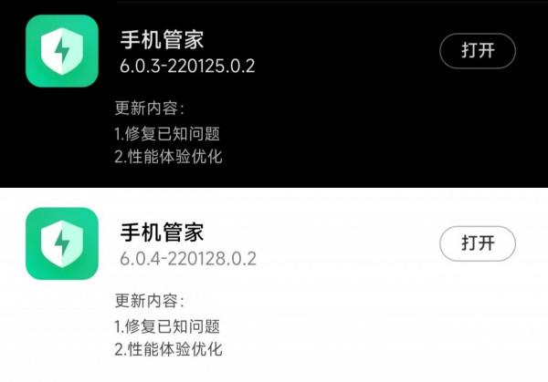 MIUI版本更新動態：桌面小部件過大年（第127期）