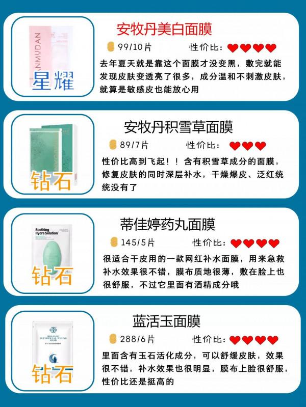 跟著李佳琦買面膜果然不迷路，面板嫩成雞蛋白