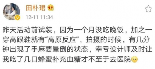 輕則受凍、重則進醫院，為了走紅毯，明星們都“卷”成啥樣了？