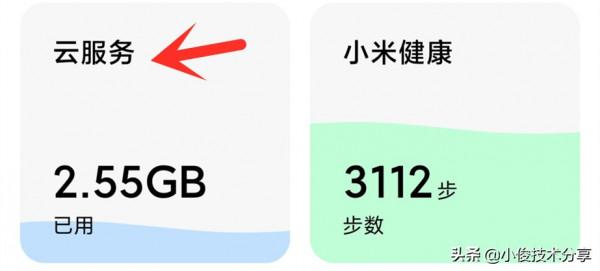 小米手機電池不耐用,耗電快?只需透過這4個設定,就能有效解決 小米手機電池不耐用,耗電快?只需透過這4個設定,就能有效解決