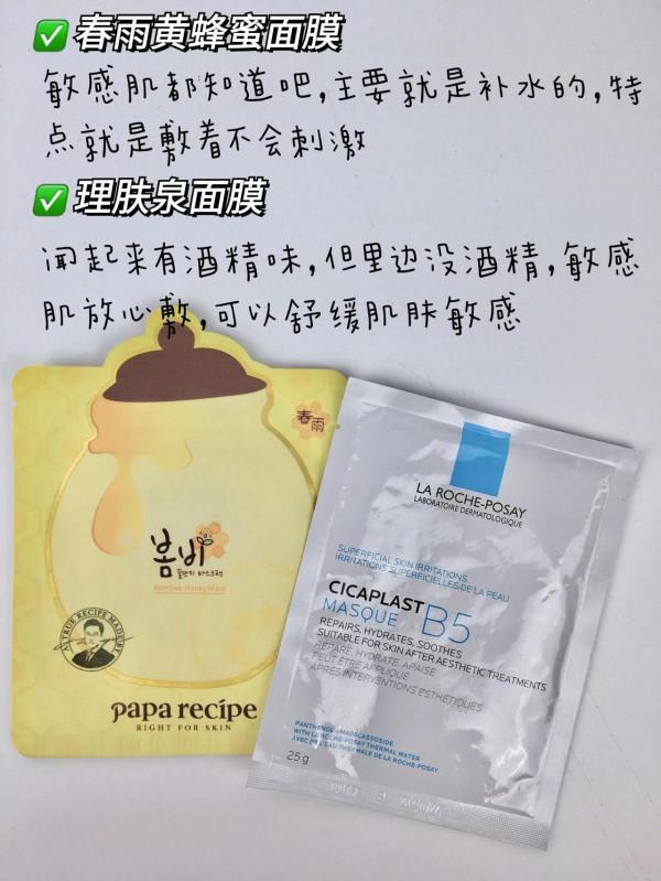 面膜用完了！準備說點實話