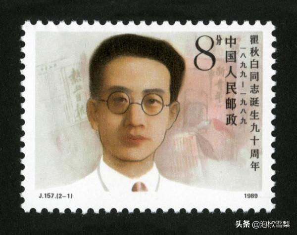 中國1989年發行的全部郵票圖片｜正負電子對撞機.火箭.孔子.癌症