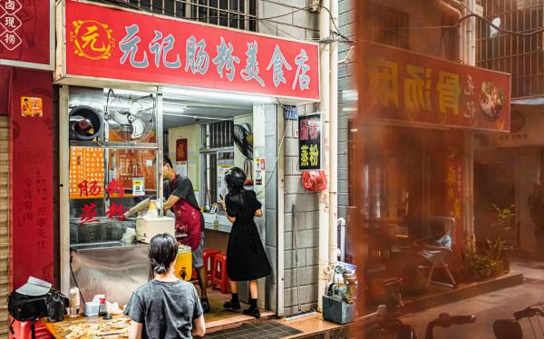 南山城中村一家開了十年的腸粉老店，是南山人從小吃到大的味道