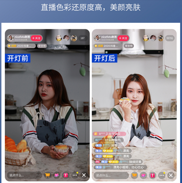 雙十一安利/踩雷總結——影片直播燈光篇