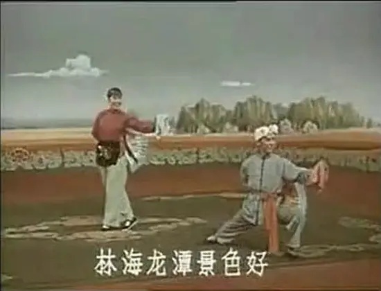 老電影(0237)《白山新歌》(二人轉)長影(1965)電影劇照欣賞 老電影(0237)《白山新歌》(二人轉)長影(1965)電影劇照欣賞