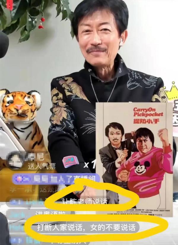 陳勳奇直播談與成龍趣事，助理急著賣貨打斷聊天，網友斥其沒禮貌
