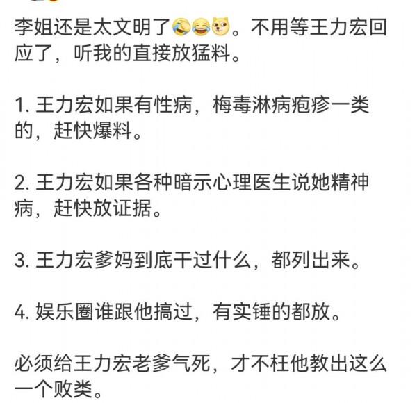 王力宏事件，看到了國人的幽默
