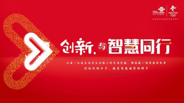 你好，中國聯通APP！再見，中國聯通手機營業廳