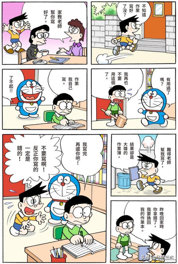 經典漫畫_哆啦A夢短篇全綵版_第59分卷_雲朵粘土