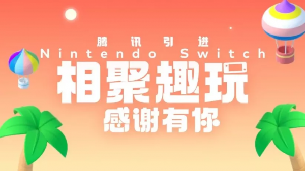 兩款經典RPG將推出中文版!國行NS兩週年慶典開始 兩款經典RPG將推出中文版!國行NS兩週年慶典開始