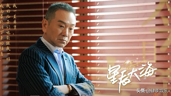 《星辰大海》：林氏集團破產，原因出在方恆之身上