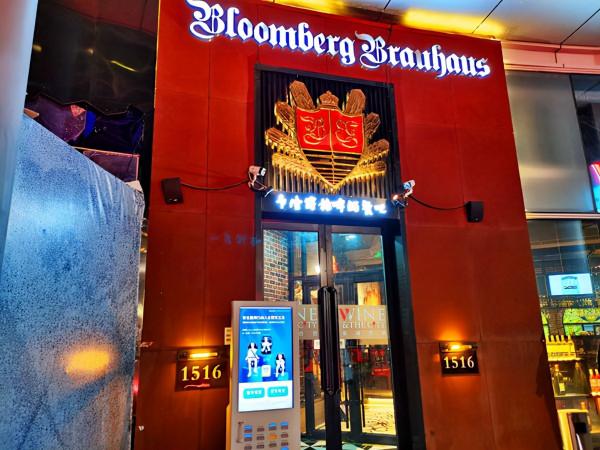 京城瑣記：布隆博格感受異域風情（圖）