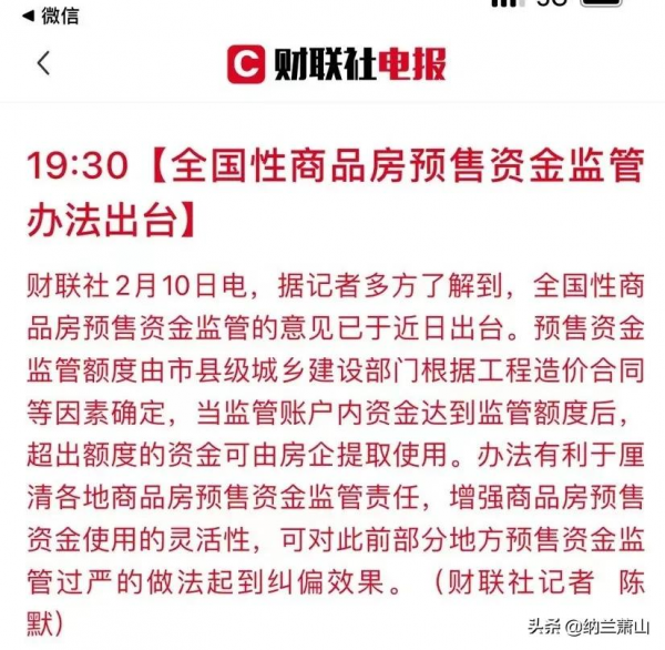 戴在開發商頭上的緊箍咒要拿掉了？