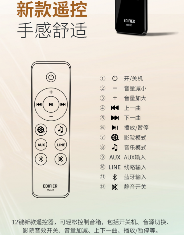 漫步者（EDIFIER）D12一體式桌面立體聲電腦藍芽音箱