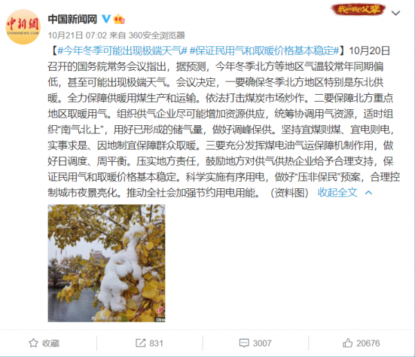 聯合國報告:地球“各項指標”已創紀錄!2022年會進入冰河期嗎? 聯合國報告:地球“各項指標”已創紀錄!2022年會進入冰河期嗎?