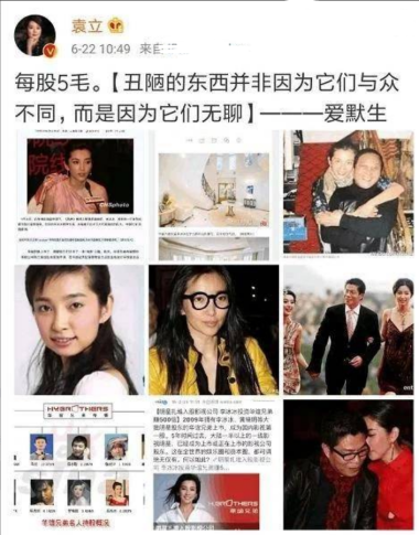 與張怡寧富豪老公同居12年不珍惜,3次閃婚終嫁窮人,袁立後悔嗎 與張怡寧富豪老公同居12年不珍惜,3次閃婚終嫁窮人,袁立後悔嗎