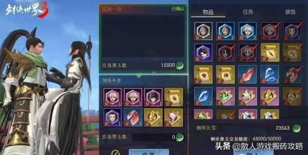 新手遊劍俠3 搬磚福利來了 可自由交易 新手遊劍俠3 搬磚福利來了 可自由交易