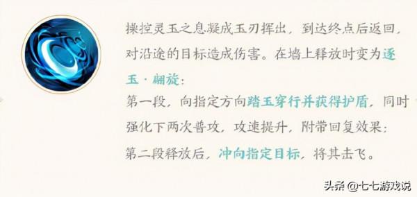 王者榮耀新英雄暃正式上線 13888金幣的他該怎麼玩？