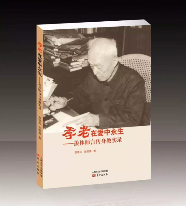 季羨林談人生價值 季羨林談人生價值