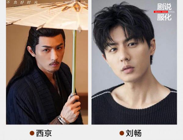 《鏡雙城》男演員才是頂配！換上現代裝，有人呆萌有人真霸道總裁