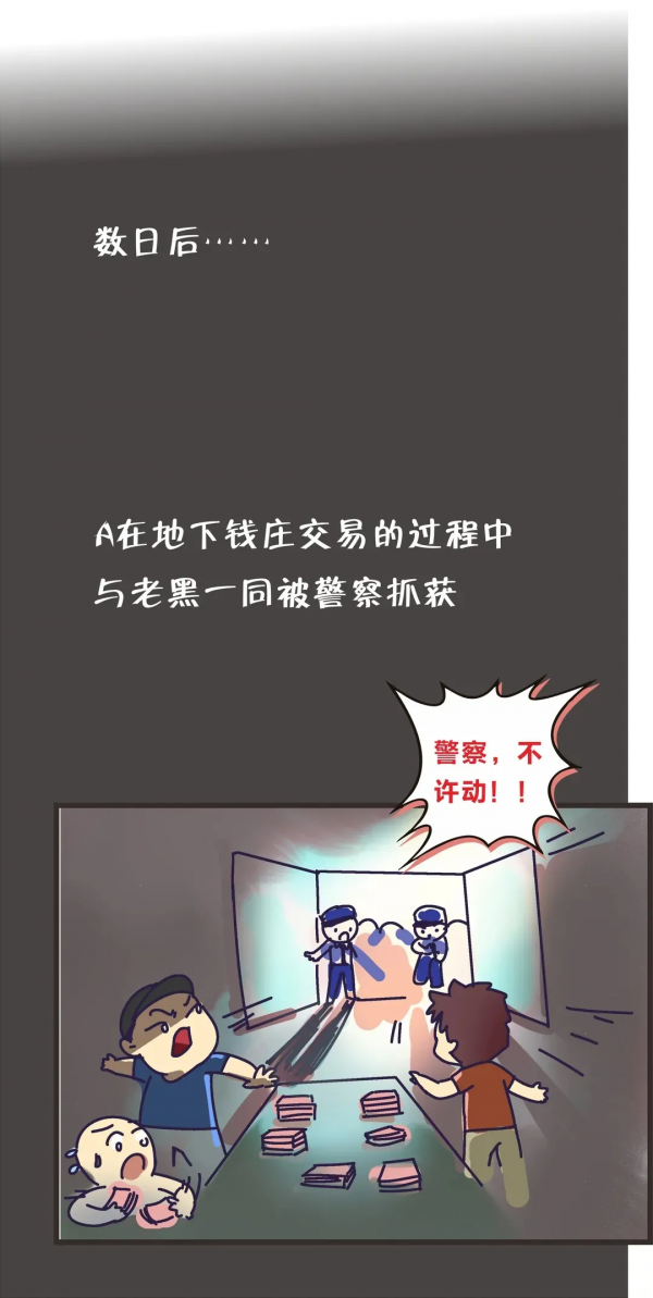 原創漫畫｜“躺賺”的真相，如此殘酷