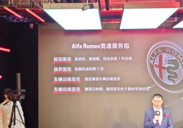 阿爾法·羅密歐 Giulia/Stelvio 競速版限量上市