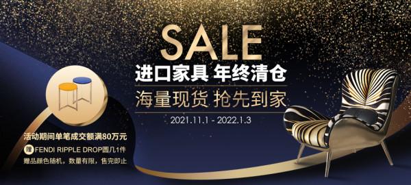 進口傢俱年終清倉，值得入手的爆款傢俱有哪些？