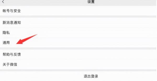 蘋果ipad怎麼清理記憶體垃圾,蘋果ipad清理垃圾的方法 蘋果ipad怎麼清理記憶體垃圾,蘋果ipad清理垃圾的方法