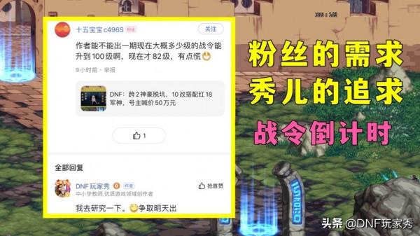 DNF：戰令滿級倒計時！不氪金的情況下，多少級才能搬空獎勵？