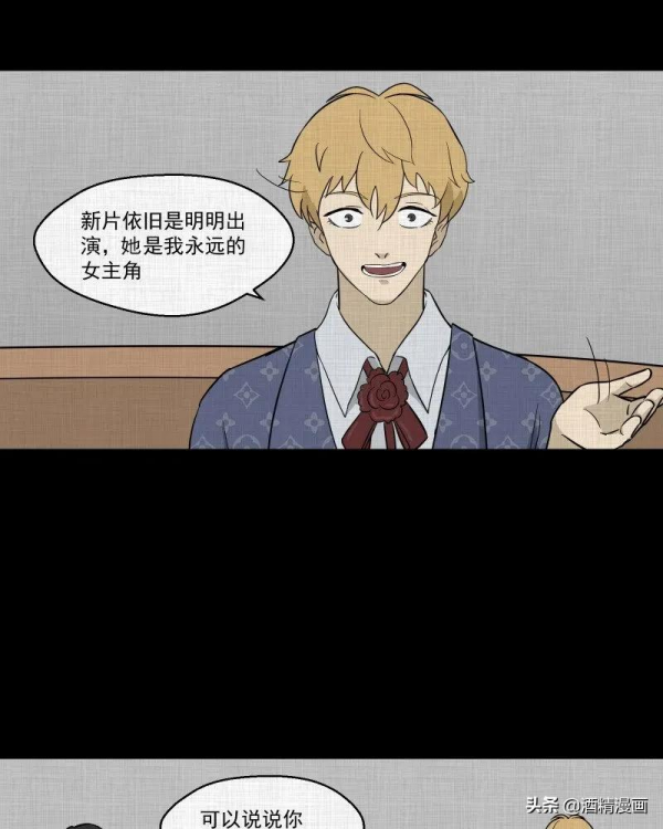 漫畫《萬花鏡》,讓人羨慕的生活 漫畫《萬花鏡》,讓人羨慕的生活