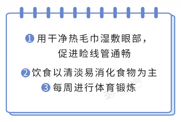 長了麥粒腫，怎麼治療好得快？一定要開刀嗎？這幾件事要記住