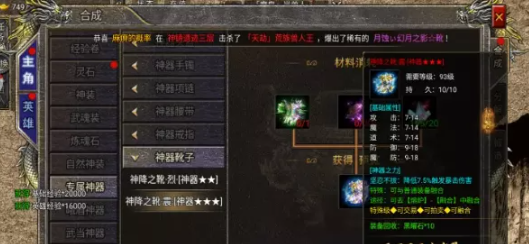 狂暴傳奇熱血合擊怎麼獲取專屬神器 怒火合擊藍月合擊專屬神器獲取