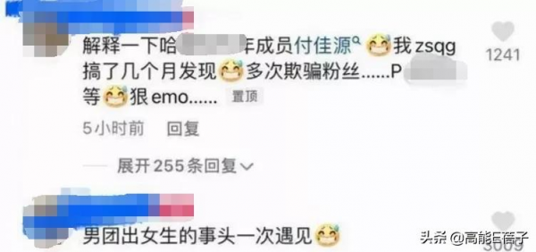 貴圈荒唐事之《原來是美男》照進現實