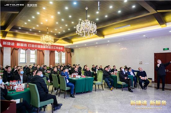 新捷途新服務提升使用者體驗