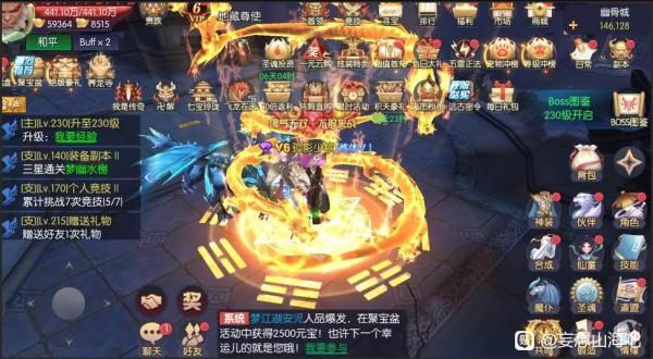 仙俠手遊，新服開啟，領取福利號