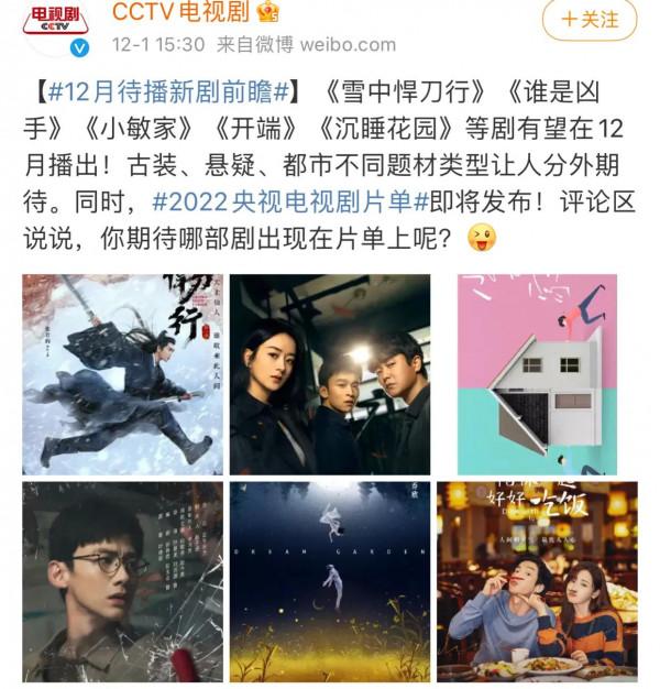 張若昀接檔楊冪成跨年流量擔當，李易峰緊隨，騰訊s+古偶劇將霸屏