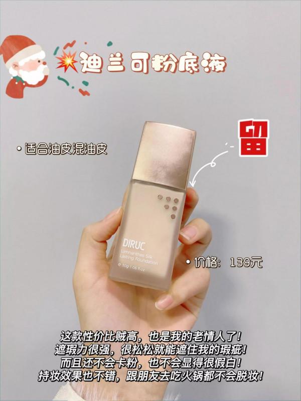 讓老公對我一直有新鮮感的秘密......居然是因為我的精緻底妝