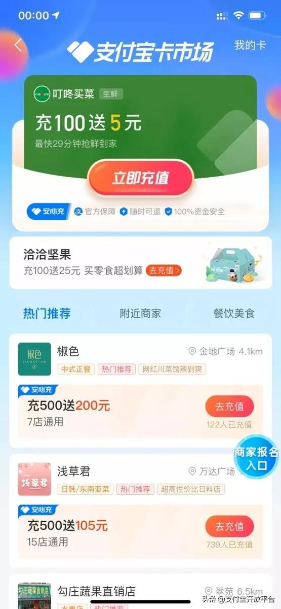 月訂單提升80%,使用者復購率40%,拆解叮咚買菜運營三招 月訂單提升80%,使用者復購率40%,拆解叮咚買菜運營三招