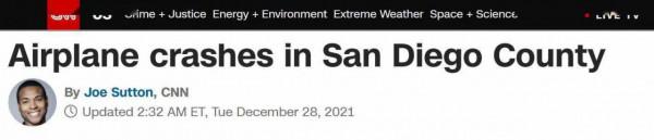 快訊！美媒：一架飛機在美國南加州墜毀，具體傷亡人數有待確認