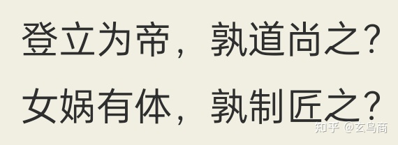 “伏羲”之原型