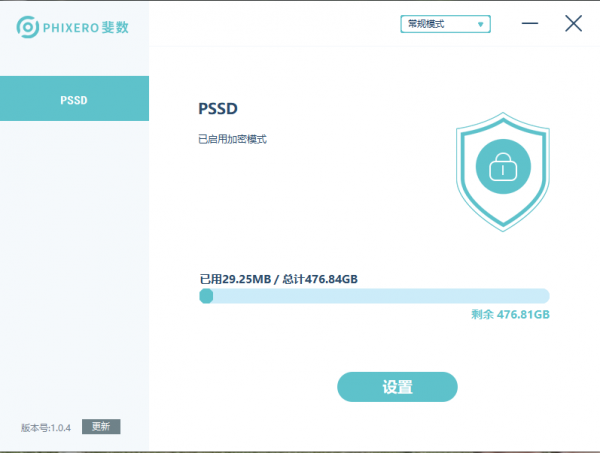 斐數P1-PW：普通使用者的指紋加密儲存