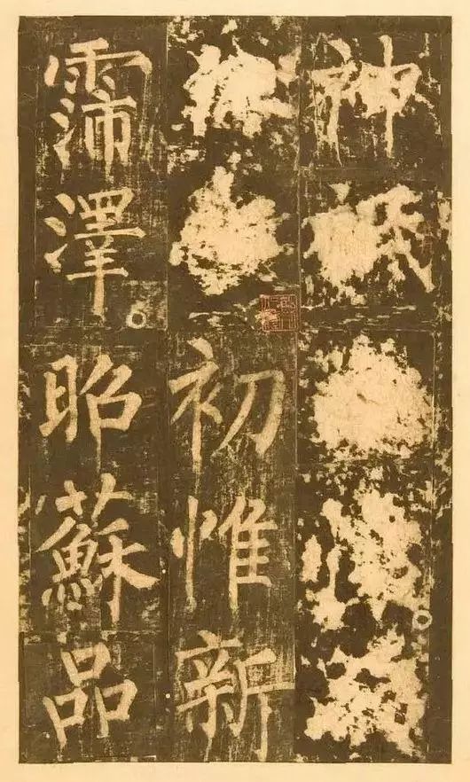 柳公權66歲楷書《神策軍碑》經過一生的錘鍊，顧盼神飛，氣勢磅礴