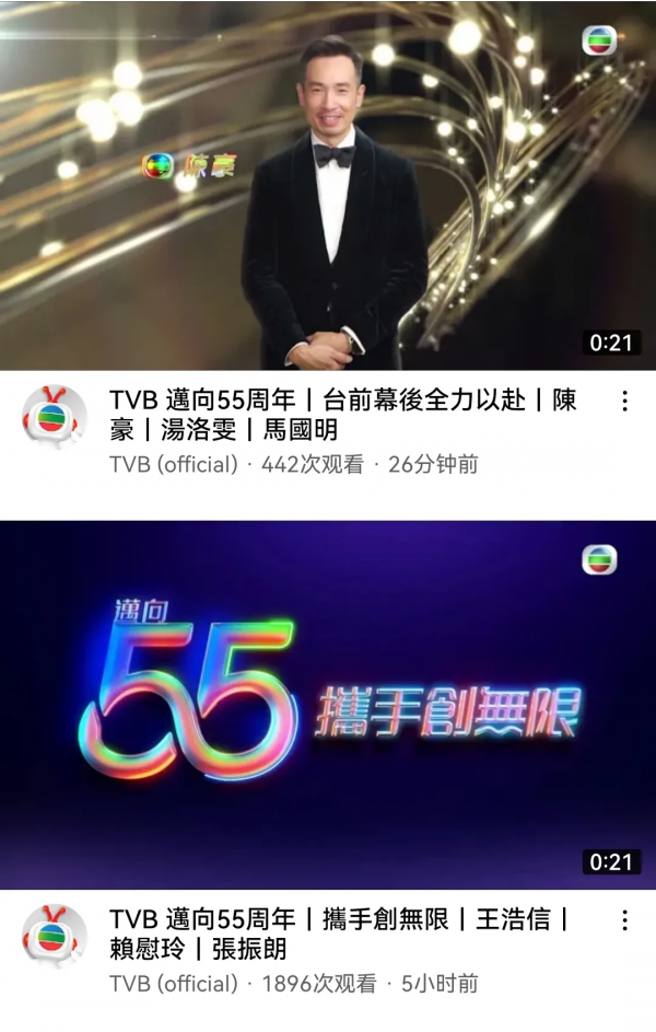 2021年TVB萬千星輝賀臺慶看起來熱熱鬧鬧，有點十年前的樣子了