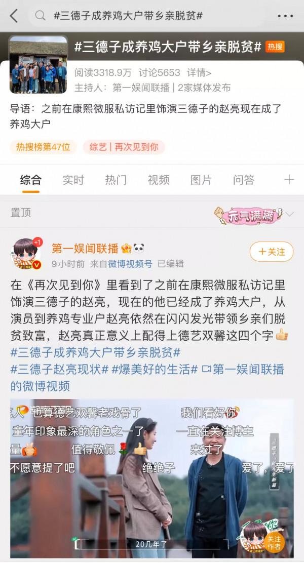 “明星+鄉村”的組合出圈，走下沉路線的藝人迎來新機遇