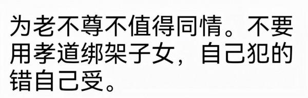 你見過自私到極致的老人嗎?該掏錢治病就掏錢,畢竟是個老人家 你見過自私到極致的老人嗎?該掏錢治病就掏錢,畢竟是個老人家