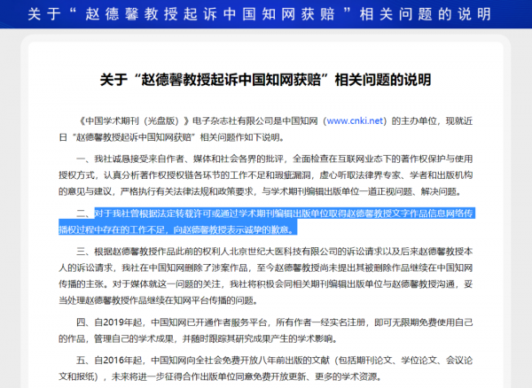知網知錯,真能改之?三問知網:真是惹不起的知識壁壘嗎 知網知錯,真能改之?三問知網:真是惹不起的知識壁壘嗎