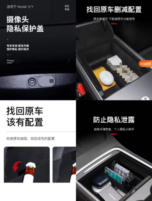 特斯拉人，瘋狂買車配