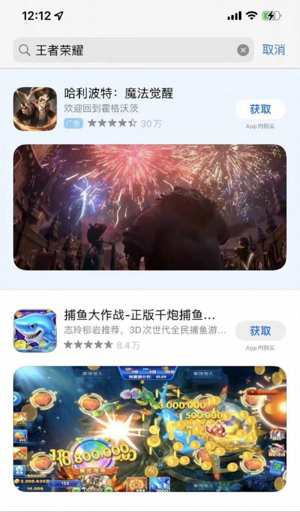 搜微博搜出B站!蘋果App Store搜尋錯亂,原因未明 搜微博搜出B站!蘋果App Store搜尋錯亂,原因未明