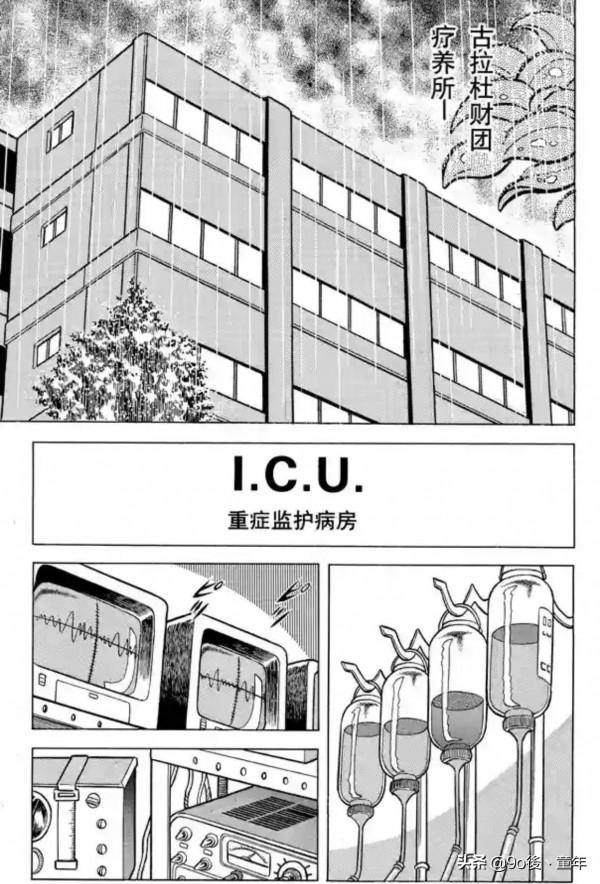 聖鬥士星矢第48話死亡的旋律之卷